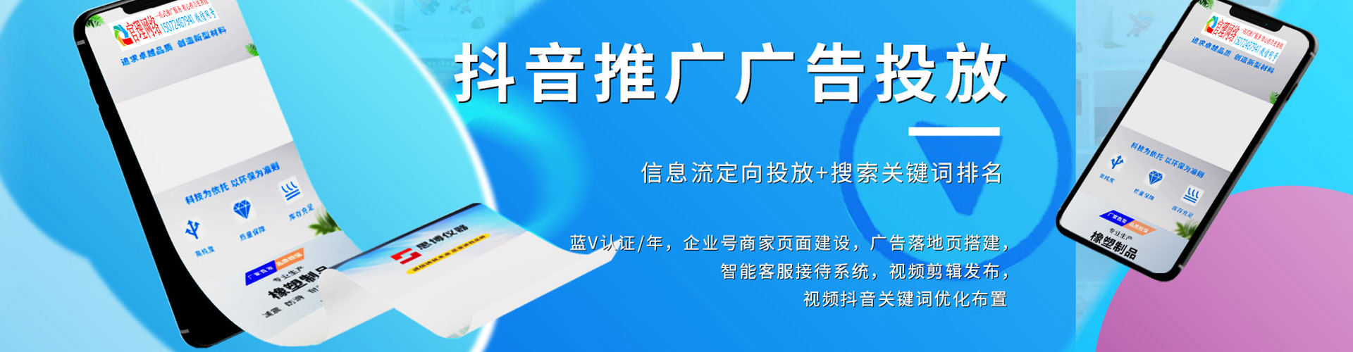 珠海如何百度推广